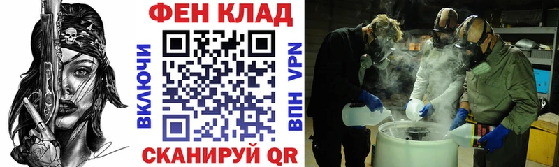 АМФ VHQ  купить закладку  Исилькуль 
