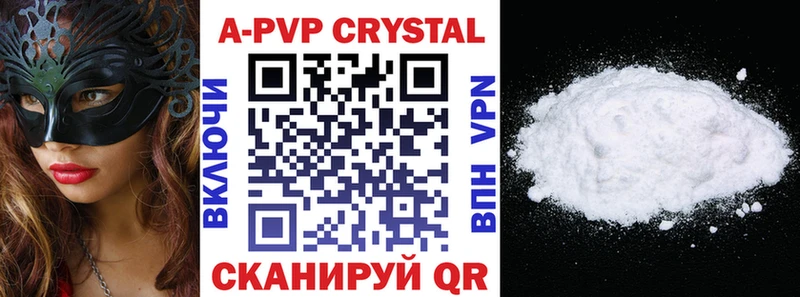 A-PVP СК наркошоп Исилькуль