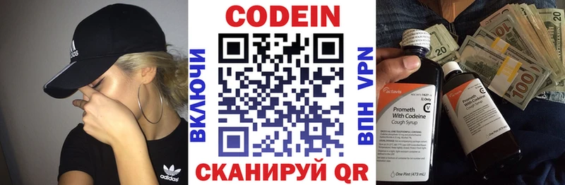 Кодеин Purple Drank  купить   Исилькуль 